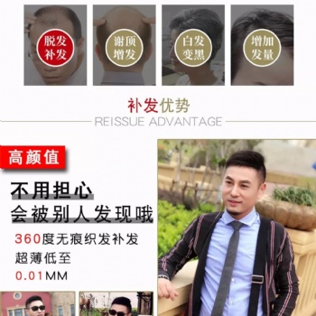 南陽假發(fā)定制千絲美補(bǔ)發(fā)歡迎您