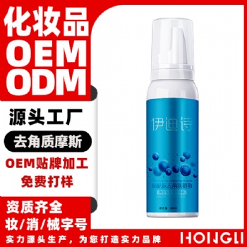 潔面去角質(zhì)護(hù)膚慕斯 清洗面泡沫身體磨砂膏祛角質(zhì)抖音OEM加工貼牌