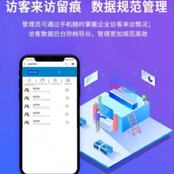 舒特科技訪客機登記系統 智能訪客機品牌