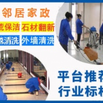 南京秦淮區(qū)中山南路洪武北路中華路附近清洗保潔公司網上接單電話服務