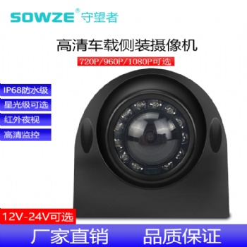 守望者1080P高清貨車倒車攝像頭 全景紅外防水車載側(cè)裝攝像機(jī)