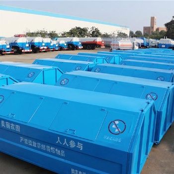 廠家定制供應勾臂式三方環衛垃圾箱款式齊全