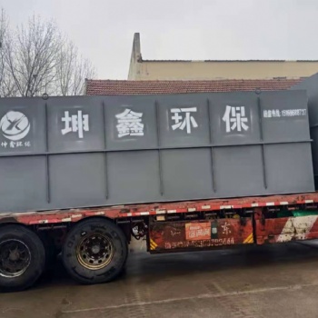 浙江安吉竹制品廢水處理 坤鑫環保KXZ