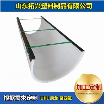 直供超高分子量聚乙烯U型襯板定制耐磨白色無軸螺旋輸送機(jī)內(nèi)襯板
