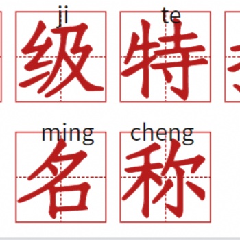 投招標建筑公司注冊轉(zhuǎn)讓