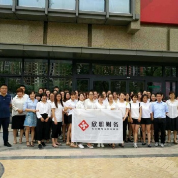 博愛縣欣雅財務專業代辦：博愛縣公司及個體注冊，博愛縣代理記帳，博愛縣食品經營許可證，博愛縣衛生
