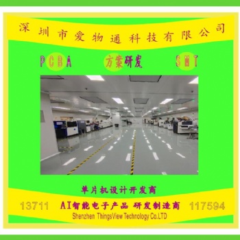PCBA,控制板,IC,單片機(jī),物聯(lián)網(wǎng),智能語音,模組,方案開發(fā)