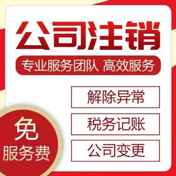 重慶渝北區(qū)代辦公司注銷(xiāo) 龍興公司注銷(xiāo)流程