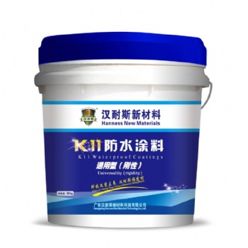 漢耐斯墻地面防水涂料、K11系列涂料、外墻防水涂料，廚衛寶。工廠誠招代理經銷