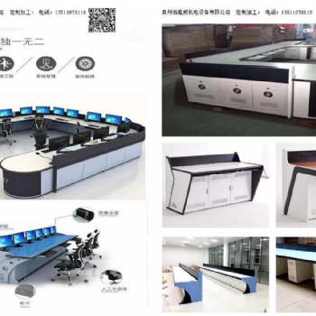 貴陽操作臺安裝_貴陽操作臺定制_貴陽網(wǎng)絡(luò)機(jī)柜批發(fā)