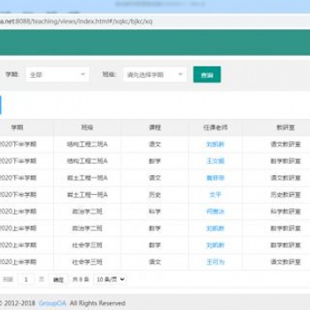 深圳智慧校園系統(tǒng)－數(shù)據(jù)交換平臺