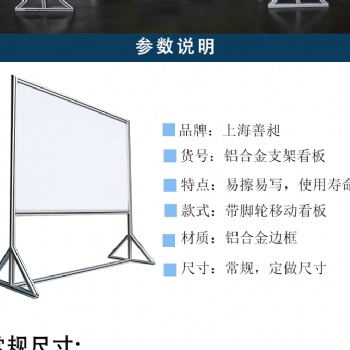 南通車間白板架訂做 車間看板架批發(fā) 車間管理看板生產(chǎn)加工廠家 ?