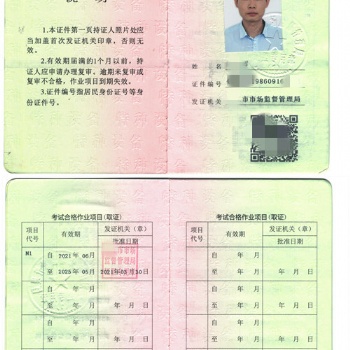 廣州考叉車司機證報名點