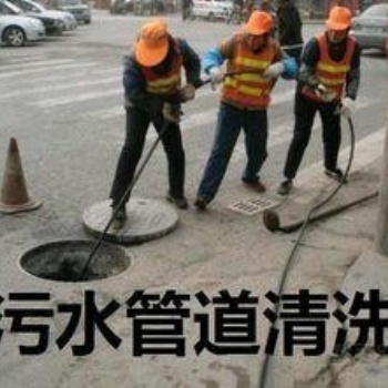 上海松江區(qū)九亭污雨水管道清洗，九亭抽化糞池，管道疏通