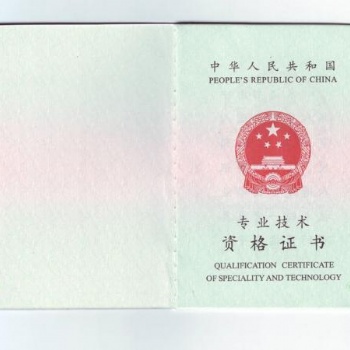 職稱作為證明一個(gè)人學(xué)歷水平和工作能力的體現(xiàn)，有很多人都想方設(shè)法的為自己評職稱或升級職稱。