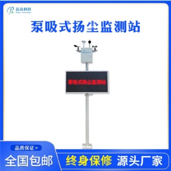 智慧工地揚塵噪音監測站