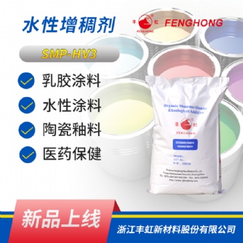 水性膨潤(rùn)土增稠劑、流變助劑、鈉基膨潤(rùn)土SMP-HV2