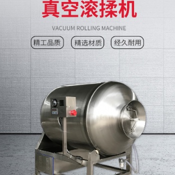 真空滾揉機 雞鴨鵝羊肉牛排肉類腌制機自動上料滾揉機 肉制品
