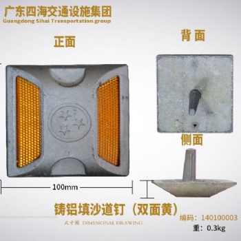 現(xiàn)貨供應(yīng)突起路標(biāo)鑄鋁道釘塑料道釘單雙面減速路標(biāo)安全反光標(biāo)志廠