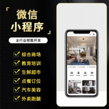 廣州深圳酒店電商app開發(fā)注意事項(xiàng)，數(shù)威科技軟件定制