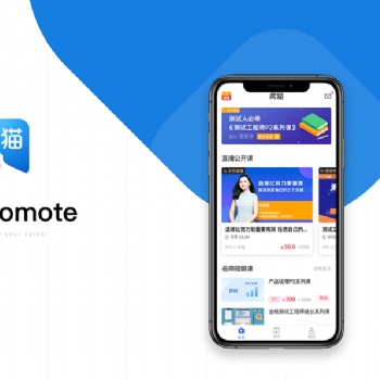 爬貓APP小程序網(wǎng)站建設(shè)軟件開(kāi)發(fā)