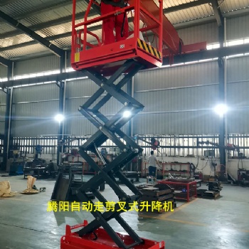 供應(yīng)騰陽自動(dòng)走剪叉式升降機(jī)