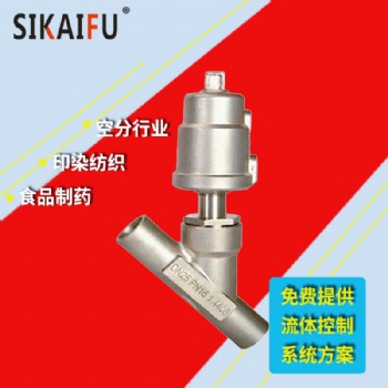 Y型氣動(dòng)蒸汽角座閥 蒸汽控制角座閥 角座閥配件 角座閥維修 斯凱浮廠家