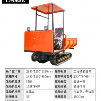 履帶式運(yùn)輸車 全地形爬坡王 自卸車 礦用翻斗車
