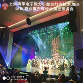上海易享聲光LED平板燈照明設(shè)備、舞臺燈光、舞臺機(jī)械、舞臺設(shè)備服務(wù)商