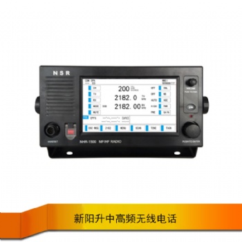 A類標(biāo)準(zhǔn)DSC中高頻無線電話 新陽升NHR-1500 航海船載通信設(shè)備