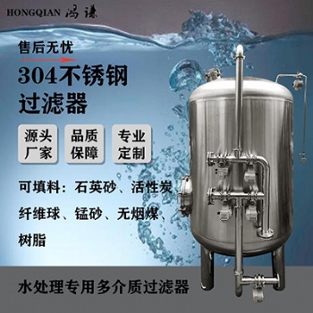 壽光鴻謙品質(zhì)** 軟化樹脂過濾器 石英砂過濾器 來圖定制