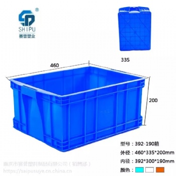 塑料周轉(zhuǎn)箱物流運輸箱產(chǎn)品箱工具箱