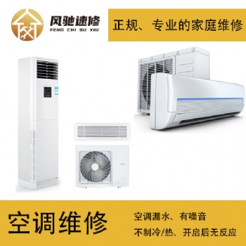 家庭電器各種問題故障，找?guī)煾瞪祥T維修