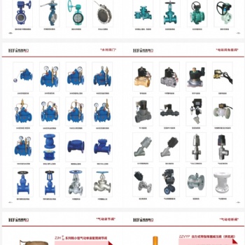 閥門(mén)銷(xiāo)售控制閥 閥門(mén)型號(hào)齊全-電氣動(dòng)閥門(mén)廠家