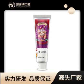 田七牙膏 緩解牙齦 營養(yǎng)牙齦消字號(hào)牙膏