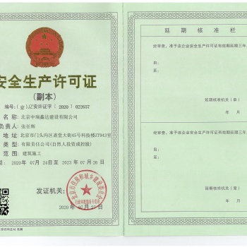 北京中瑞鑫達(dá)誠邀全國筑業(yè)精英注冊分公司 獨(dú)立核算 自負(fù)盈虧