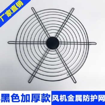 軸流風機網罩防護網鐵絲金屬風扇網加厚加密間隙1cm內防鳥防鼠網