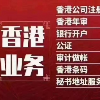 注冊香港公司取名的一般規(guī)則