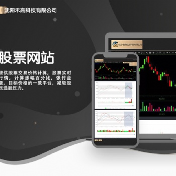 股票網(wǎng)站定制開(kāi)發(fā)小程序