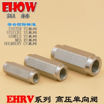 臺灣EHOW銀赫EHRV高壓單向閥 正品 臺灣進口品牌 內(nèi)螺紋管式油壓液壓高壓單向閥止回閥逆止閥