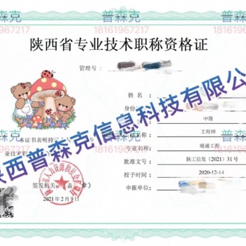2021年陜西中級工程師職稱評審的要點(diǎn)