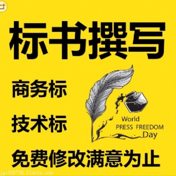 德陽餐飲食堂管理服務(wù)標(biāo)書代寫