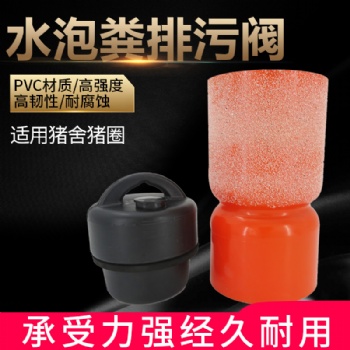 豬場(chǎng)排糞塞水泡糞排污閥漏糞塞子刮糞清糞480高250直通