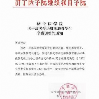 安徽成考學(xué)歷上調(diào)在即，抓緊時間咨詢報名