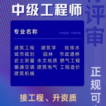 職稱評審報(bào)名中 正規(guī)網(wǎng)查 通過率高