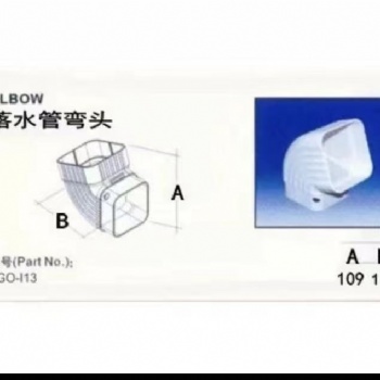 批發(fā)供應(yīng)**落水系統(tǒng)