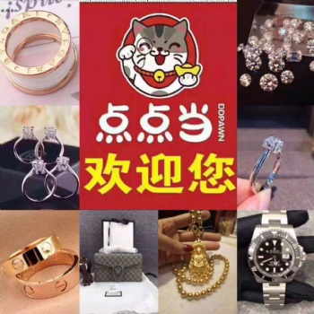 赤峰點點當(dāng)全市手表 鉆石戒指 黃金回收