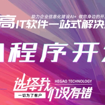 java開發-小程序開發-ios-社交聊天app-定制開發