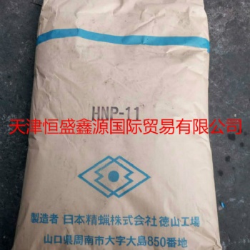 日本精蠟株式會社HNP系列石蠟HNP-11