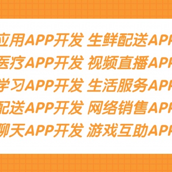 APP定制開發(fā)，小程序定制開發(fā)，杭州慧鯨科技